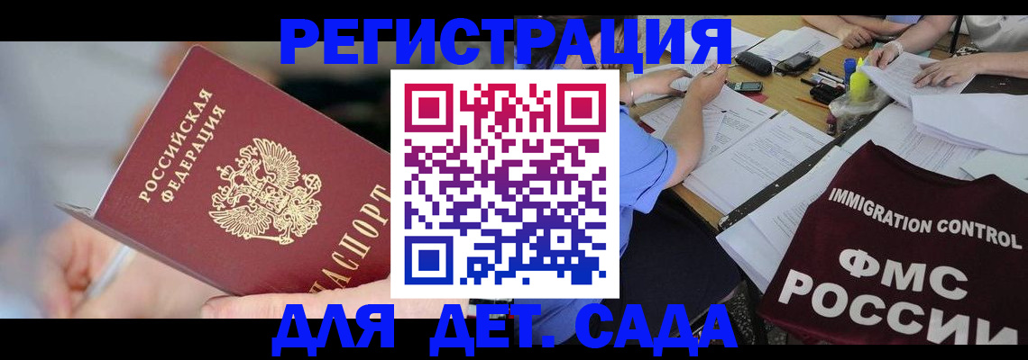 прописка для кредита в Горняке