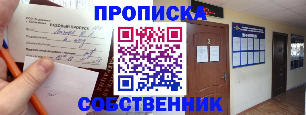 регистрация в Горняке