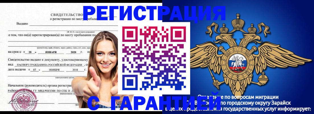 регистрация в Горняке