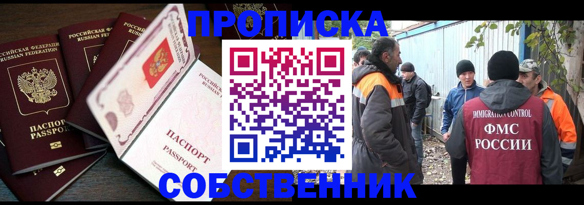 временная регистрация законно в Горняке