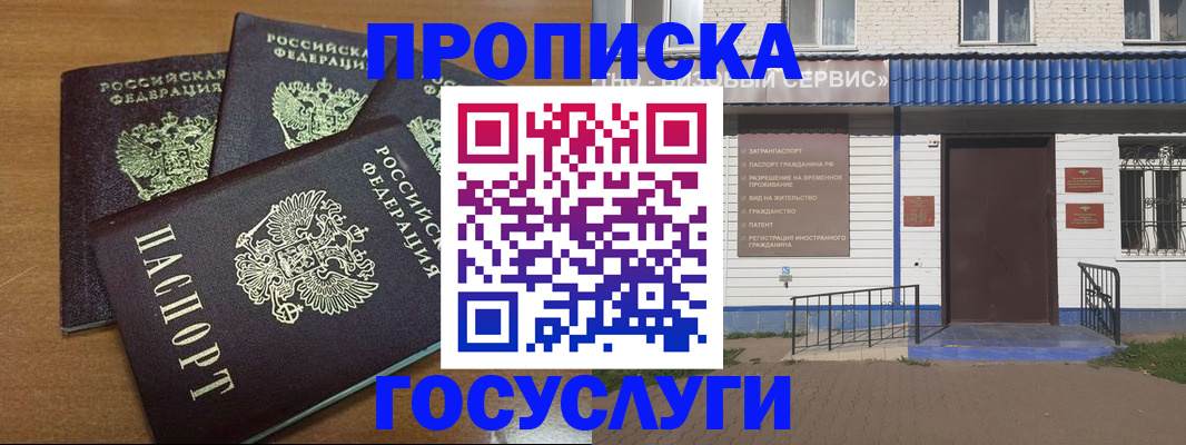 регистрация в Горняке