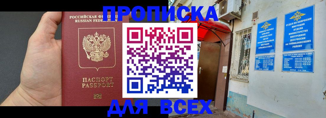 временная регистрация госуслуги в Горняке